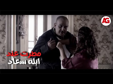 الشوارع الخلفية هي الدنيا مطرت عند ابله سعاد ولا ايه