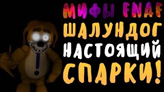 :  FNAF -  -     ?!