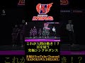 D.LEAGUE 24-25 SEASON ROUND.8 [11街区13号棟] #dleague #dance #24_25season #KADOKAWADREAMS #ダンス #shorts