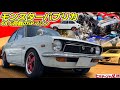 【旧車】超・弩級の怪物!キャブ仕様4A-G搭載の2代目パブリカ!舐めてかかるとケガするぜ!パワーウエイトレシオはBNR32を超える、驚愕の5.3kg/PS Publica JDM ガッツ!パブリカ