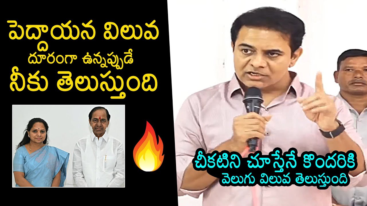 KTR Shocking Words On His Sister MLC Kavitha | Congress Party vs BRS | CM Revanth Reddy | News Buzz
