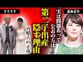 丘みどり"再婚"した夫の正体...第二子を隠し続ける理由に驚きを隠せない...『おけさ渡り鳥』で有名な演歌歌手の枕営業の末路...本当の国籍や多重整形の実態に言葉を失う...