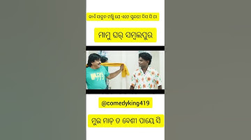 Jogesh jojo new movie #jogeshjojo #sambalpuri #comedy #viral #shorts #video #jojo #2023 #new