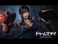 【ドゥームズデイ#2】ゾンビから逃げるまで追われません