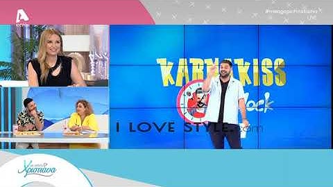 ilovestyle.com - Η αντίδραση της Χριστιάνας Αριστοτέλους όταν ρωτήθηκε για τον Εφραίμ
