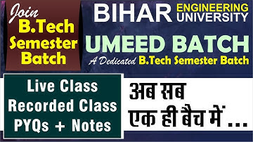 B Tech Semester Exam की तैयारी | UMEED Batch | Live Classes + Notes + PYQs #beu #semesterexam