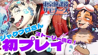 【#放サモ 】ジャックフロストさんのイベント読む！次のガチャの石集めもしたい【舞パピとうや/インキュバスVtuber】