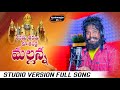 Mallanna new song 2023sharanu sharanu mallannakomuravelli mallanna new songkarimnagar tv