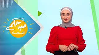 ماهو المارنتين وكيف يساعد على خسارة الوزن ؟