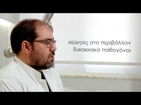 Μύκητες στα Νύχια (Ονυχομυκητίαση) - Διάγνωση - Θεραπεία με Laser