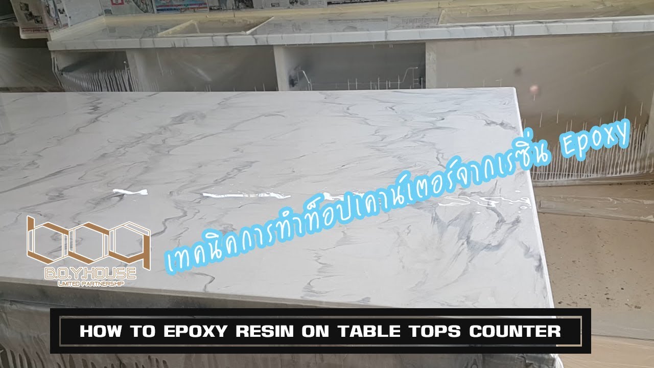 สุดยอดทักษะการทำลายหินอ่อนท็อปเคาน์เตอร์ด้วยเรซิ่น Epoxy/HOW TO EPOXY RESIN ON TABLE TOPS COUNTER/