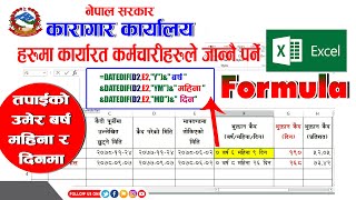 Nepali Date Subtract in No of Years/Months/Days in excel | नेपाली मिति निकाल्ने तरिका | Kumar Magar