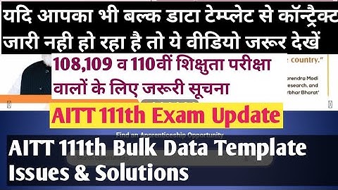 AITT 111th Bulk Data Template Issues & Solutions