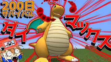 تحميل マイクラ ポケモン1 Mp4 Mp3