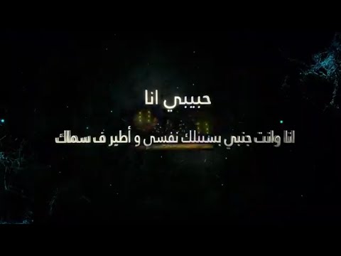   محمد عدوية حبيبي جوا ع شمس وقمر سوا