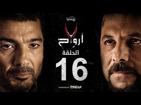 7 أرواح الحلقة 16 السادسة عشر بطولة خالد النبوي ورانيا يوسف Saba3 Arwa7 Episode 16 