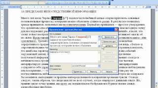 Word и Excel Office 2003   22  Word  Правописание