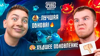 видео: Я И SECRET СЫГРАЛИ В НОВОМ ОБНОВЛЕНИИ 4.0 В PUBG MOBILE — ЭТО ЛУЧШЕЕ ОБНОВЛЕНИЕ ИЛИ ХУДШЕЕ? С ВЕБКОЙ картинка: Я И SECRET СЫГРАЛИ В НОВОМ ОБНОВЛЕНИИ 4.0 В PUBG MOBILE — ЭТО ЛУЧШЕЕ ОБНОВЛЕНИЕ ИЛИ ХУДШЕЕ? С ВЕБКОЙ