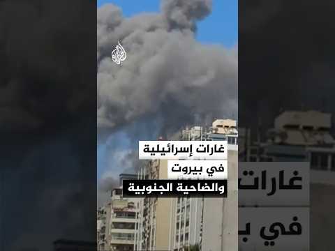 غارات إسرائيلية في بيروت والضاحية الجنوبية
