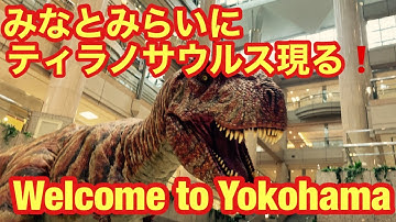 みなとみらい恐竜ワールド Youtube