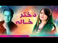 آهنگ جدید بسیار شاد از مرتضی همتی New Hazaragi Song Murtaza Himmati2022 