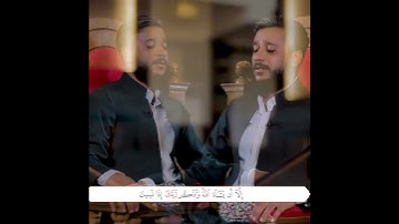 تلاوة جمیلة لماتیسر من سورة الكهف للقارئ الكردي .. مصطفی فاروق