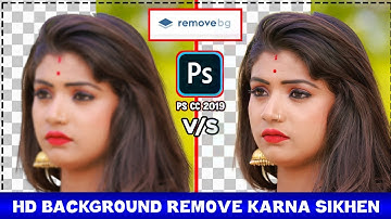 Photo ka background kaise hataye| How to remove background in one click| How to make PNG image1click