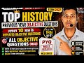 12th History के 15 सवाल जो 7 बार पूछे गए | Board 2027 पक्का आएगा