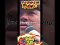 仙台育英須江監督　この監督、人として尊敬します🥹#ショート動画 #youtubeshorts #甲子園 #高校野球 #野球