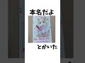 チェキの雑学 #vtuber #セルフ解説 #雑学