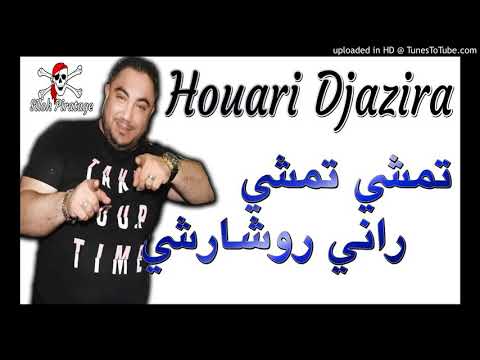 Howari Jazira Tmchi Tmchi Rani Rchrchi