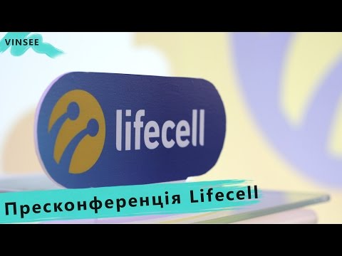 Перша пресконференція компанії Lifecell (Колишній Life)