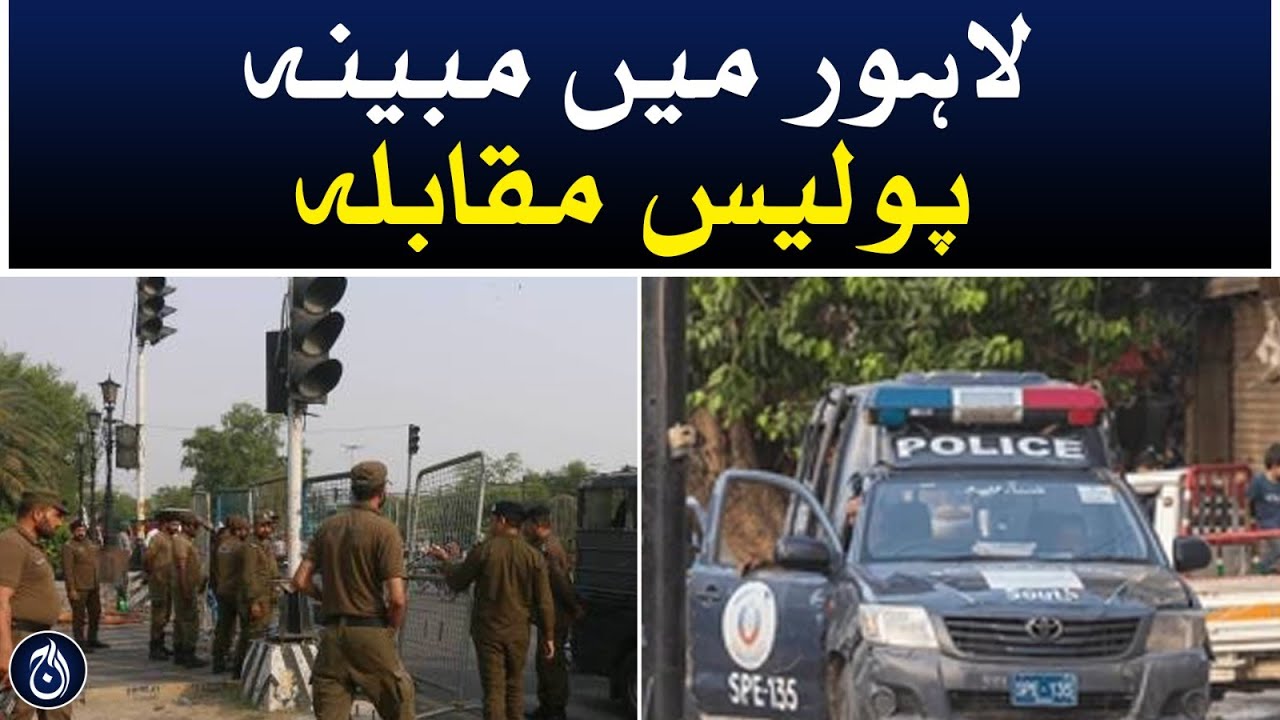 Alleged police encounter in Lahore - Aaj News - Videos - Aaj English TV