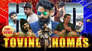 Tovino Thomas Birthday Mashup 2021 l Navin Newyz Editz #hbdtovino #tovinomashup #tovimashup