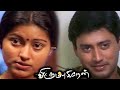 Virumbugiren விரும்புகிறேன்  Tamil Full Movie   #prashanth #sneha  #virumbugiren