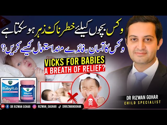 VICKS Use in Babies. Useful Or Harmful? #vicks #cough class=