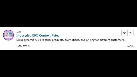 Industries CPQ Context Rules [Salesforce Trailhead Answers]