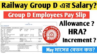 Railway Group D Salary 2021| railway group d salary 2021| group d salary 2021|