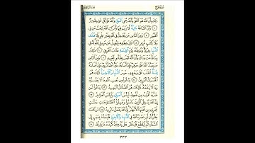 القرآن الكريم صفحة 333 برواية الليث أبي الحارث عن الكسائي   القارئ عبد الرشيد صوفي
