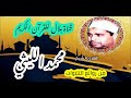 1996 الشيخ محمد الليثى وما تيسر من سورة البقرة وآل عمران