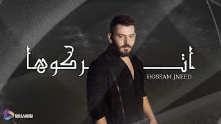 حسام جنيد - اتركوها مع الكلمات 