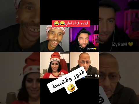 قدور ولد البيرين مع قشيحة