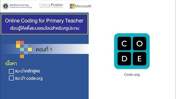 Innovative Learning MU :Online Coding for Primary Teacher #1