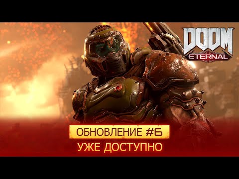 Vídeo: La Próxima Actualización De Doom Eternal Te Invita A Enfrentarte A 