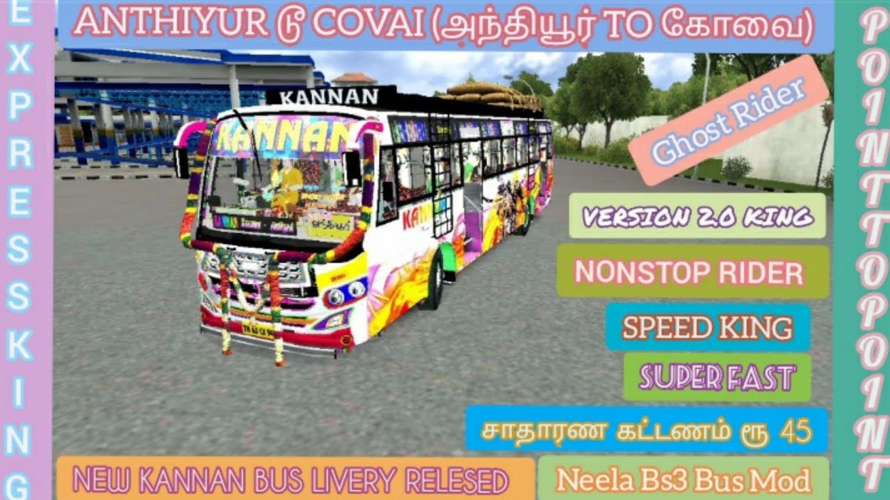 😎New Kannan Bus Livery Relesed 💥அந்தியூர்  To கோவை 💖