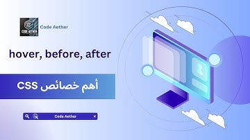 ماهو hover, before, after | خصائص مهمة داخل CSS شرح عملي للمبتدئين - English | Arabic