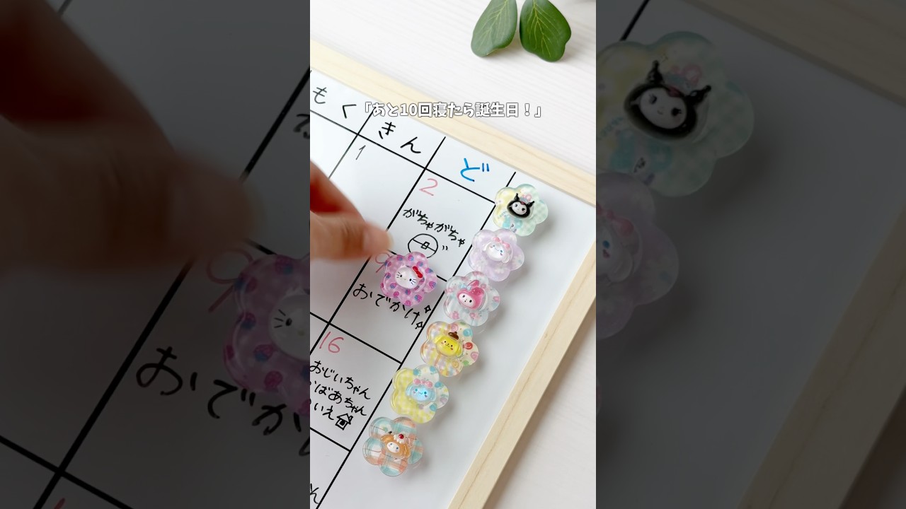 予定を見える化!1ヶ月ボード #ハンドメイド #親子時間 #お支度ボード