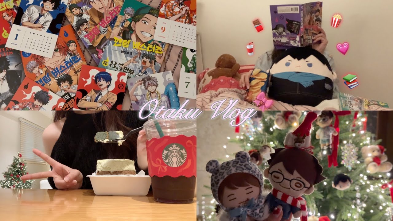 ★彡오타쿠는 크리스마스때 뭐하냐면요₊·*◟(⌯ˇ - ˇ⌯)◜‧* | 오타쿠브이로그 • 팬텀버스터즈 • 오타쿠트리 • 연말파티 • 마니또