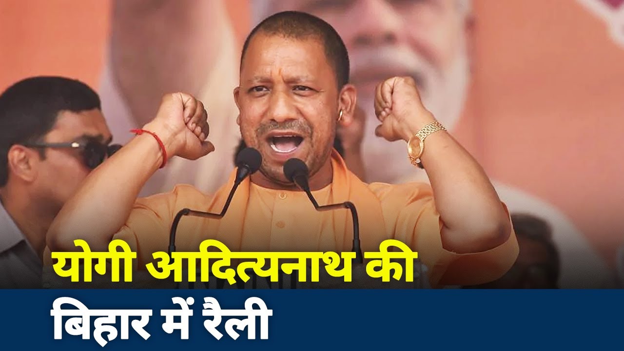 Bihar Elections 2020: UP CM Yogi Adityanath to hold rally in Bihar ...