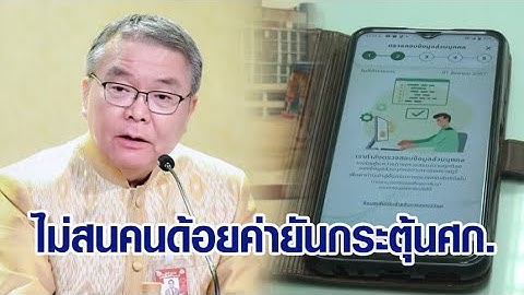 โฆษกนายกฯ ปลื้มยอดลงทะเบียน 'ดิจิทัลวอลเล็ต' ทะลุ 20 ล้านคน ลั่นไม่สนคนด้อยค่า ยันกระตุ้นศก.